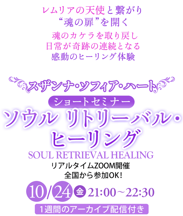 soultit