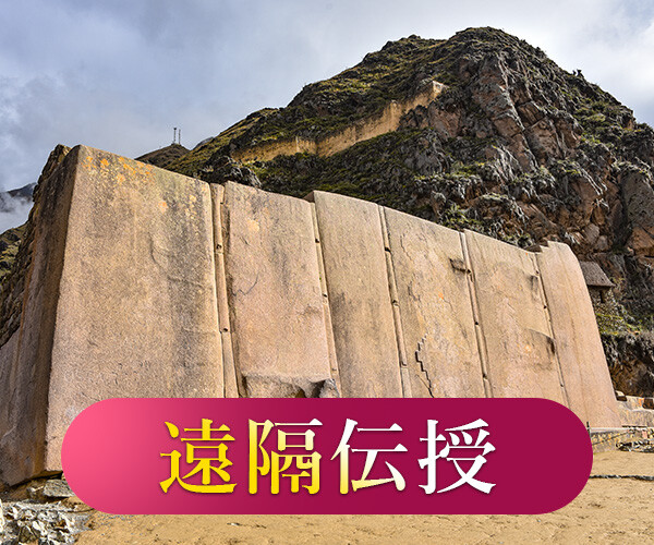 オリャンタイタンボ